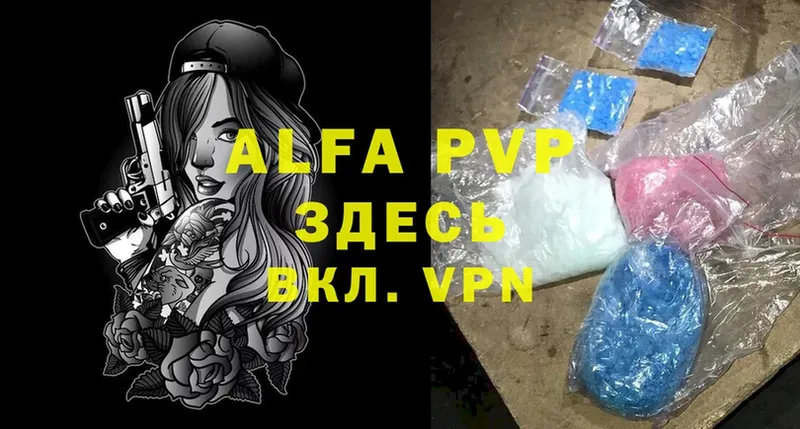 закладки  Хабаровск  Alpha-PVP Соль 